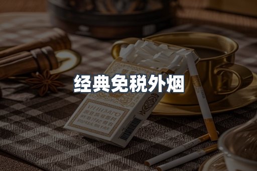 日本香烟系列
